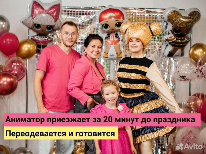 Аниматоры новокузнкцк