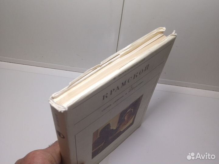 Книга Крамской