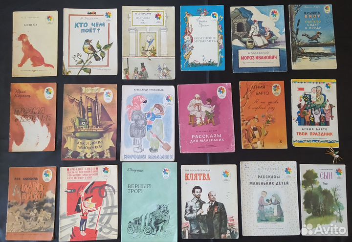 Детские книги СССР