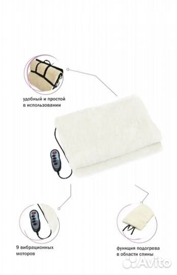 Массажный коврик с подогревом