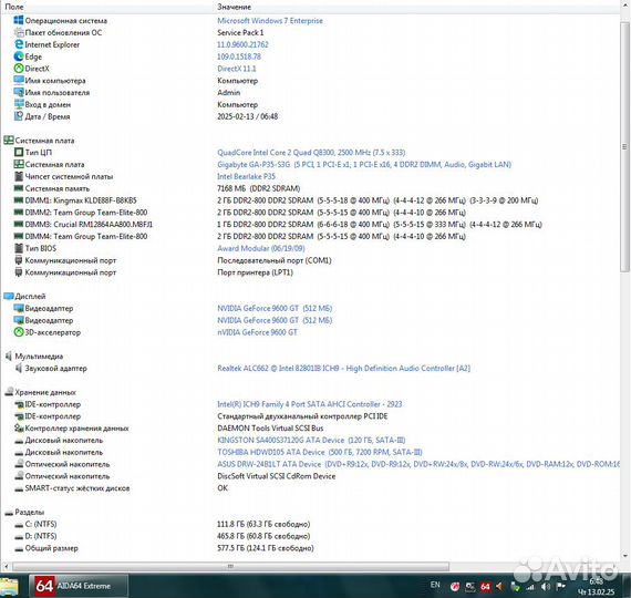 Компьютер 4 ядра