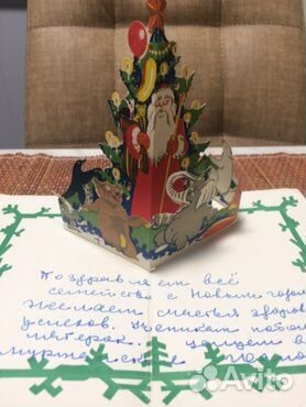 Открытки ссср, С новым годом 1960-90 гг