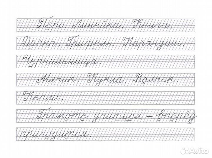 Репетитор по русскому языку, учитель ркш