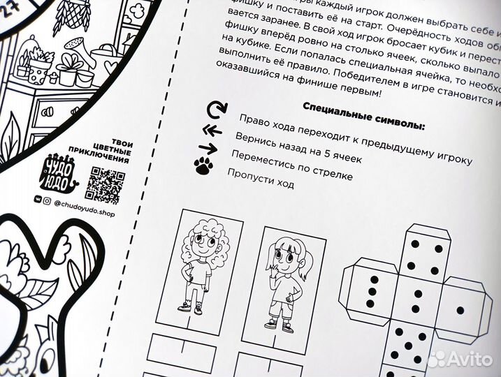 Игра ходилка-раскраска «Феи» для детей