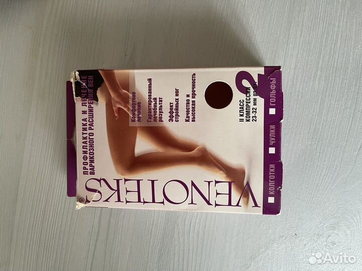 Компрессионные колготки 2 класс