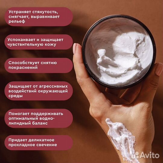 Botavikos Баттер-мусс для тела Роза-Жасмин 150мл