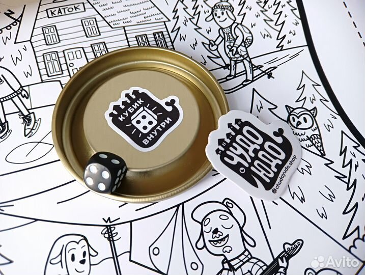 Игра ходилка-раскраска «Отдых» для детей