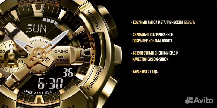 Часы Casio G-shock, GM-110G-1A9, золотого цвета