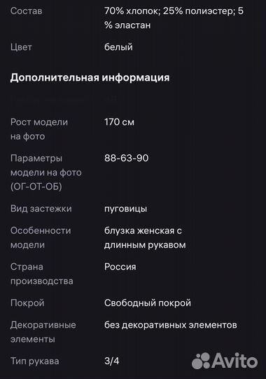 Блузка с баской хлопок офисная 54р