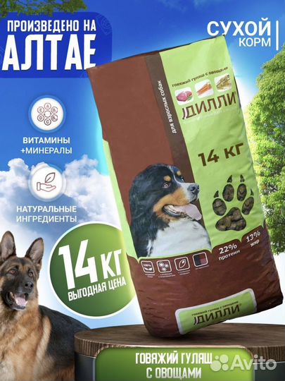 Корм для собак Дилли сухой