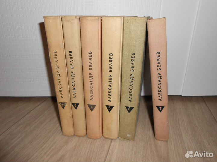 Верн (7 т), А.Беляев 8т, серия Дружба народов