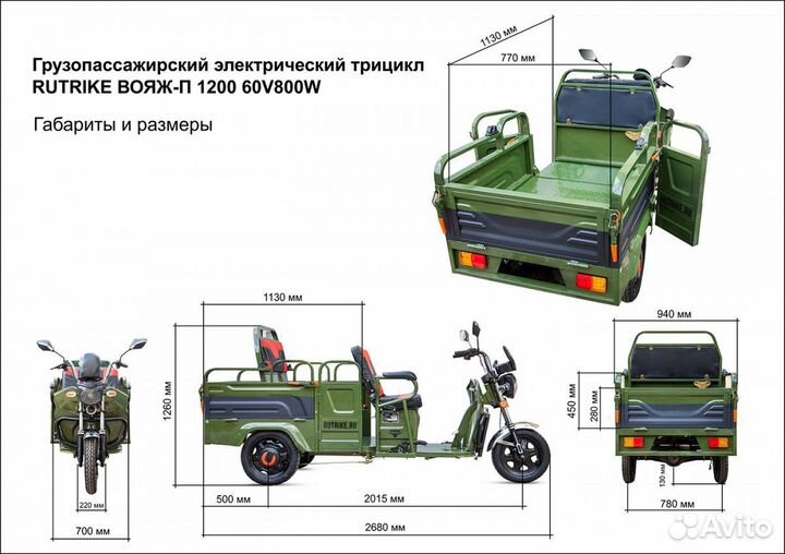 Грузовой электротрицикл Rutrike Вояж-П 1200