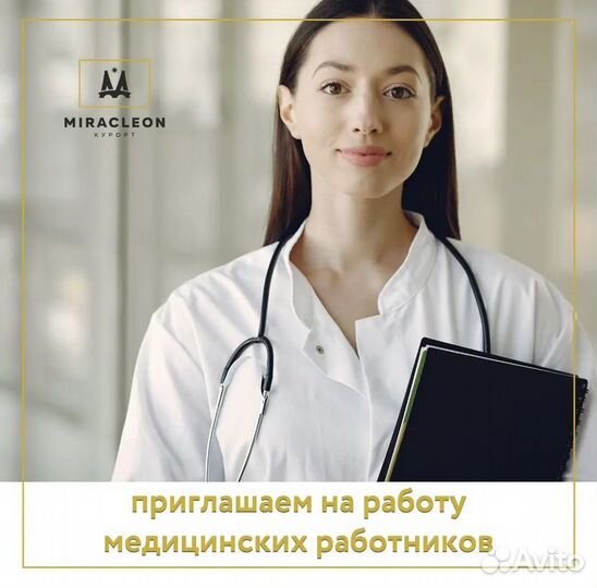 Медицинская сестра