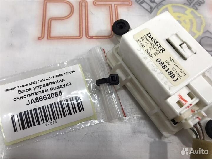 Ионизатор Nissan Teana (J32) 2008 - 2012