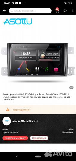 Мультимедийное головное устройство