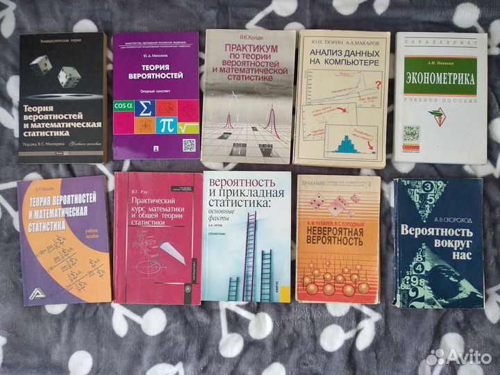 Математика, высшая математика, эконометрика