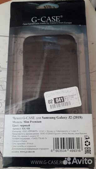 Чехол G-Case для Samsung Galaxy J2 (2018) GG-931