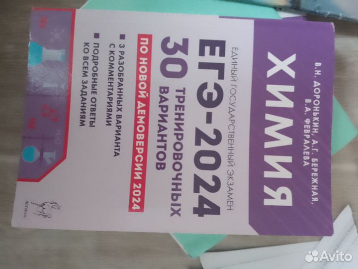 ЕГЭ сборники