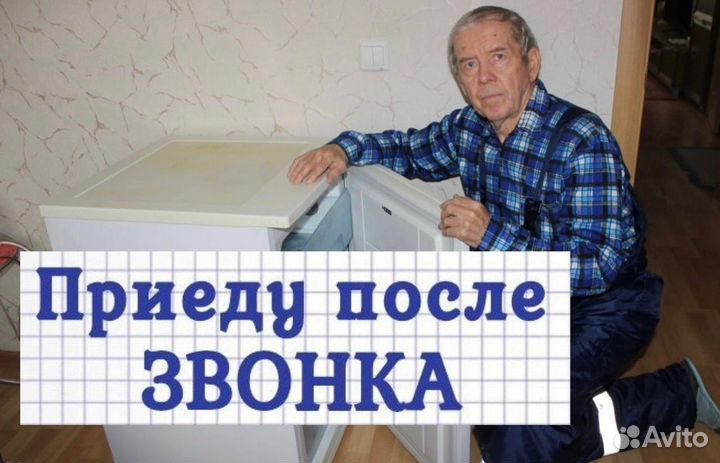 Ремонт холодильников и морозильных камер сегодня