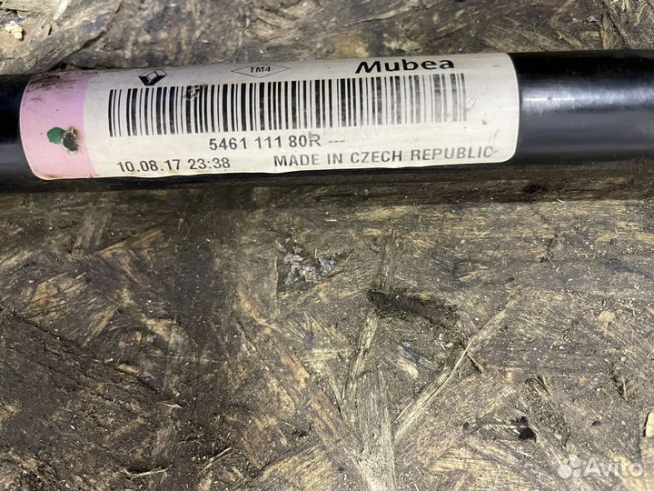 Стабилизатор Renault Kaptur 2.0 передний