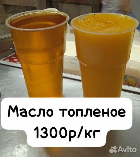 Топленое масло Гхи