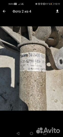 Стойки от BMW