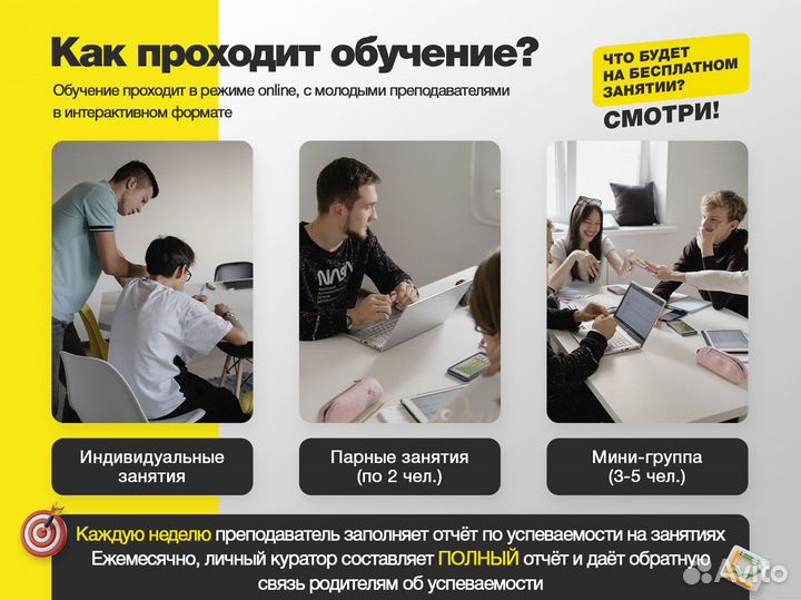 Репетитор по биологии