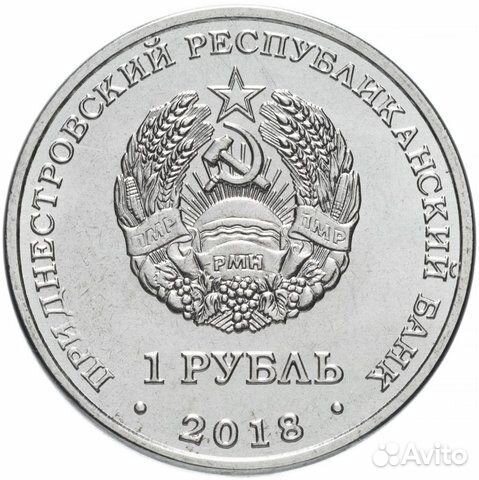 1 рубль 2018 г. Черепаха Болотная. Серия: Красная