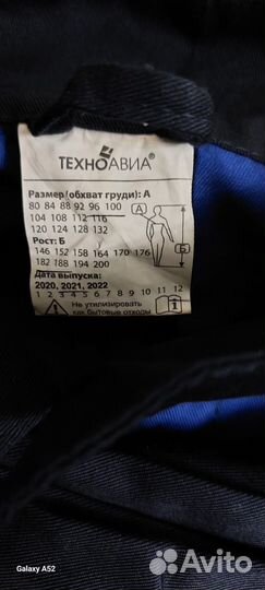 Спецодежда летняя мужская 52 54