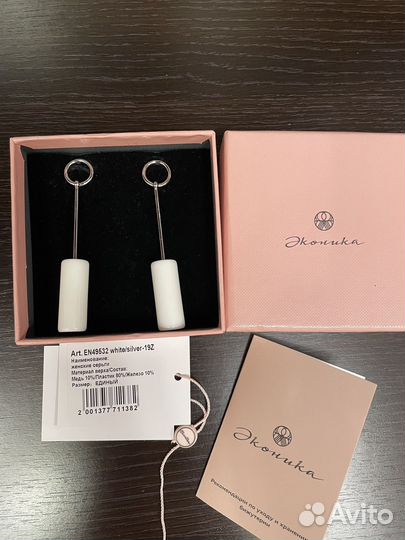 Серьги Эконика, Ожерелье