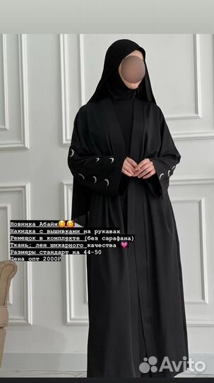 Двойка, юбка с туникой