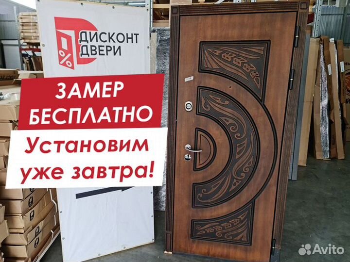 Дверь входная
