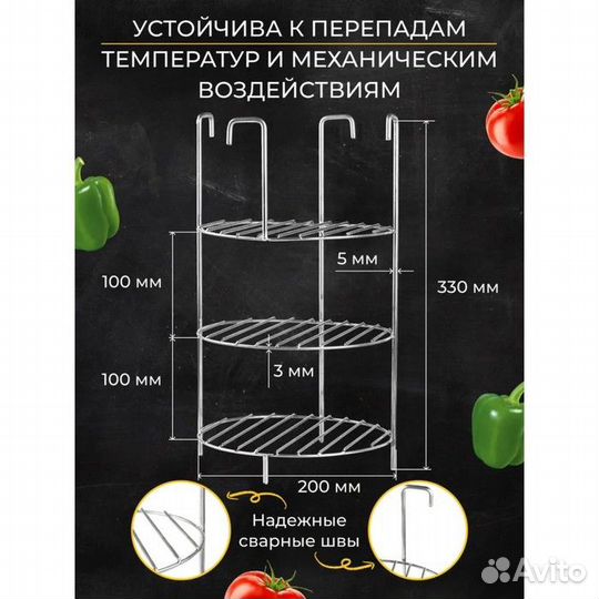 Решетка 3-х ярусная на крестовину тандыра, d-20 см