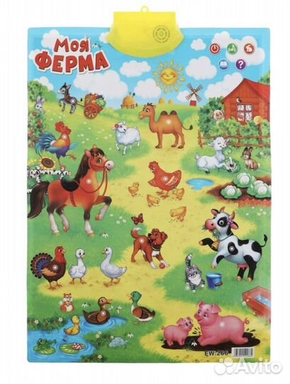 Говорящие плакаты в ассортименте