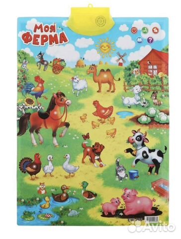 Говорящие плакаты в ассортименте