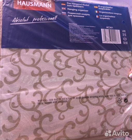 Кофр подвесной