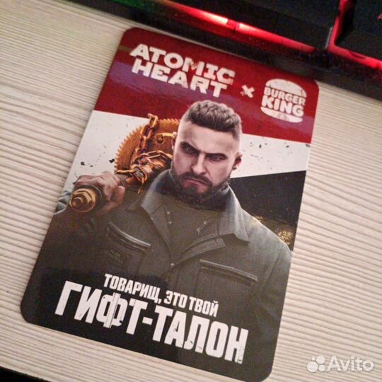 Атомик харт бургер кинг