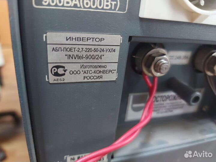 Инвертор 24 220 - INVtel-900/24