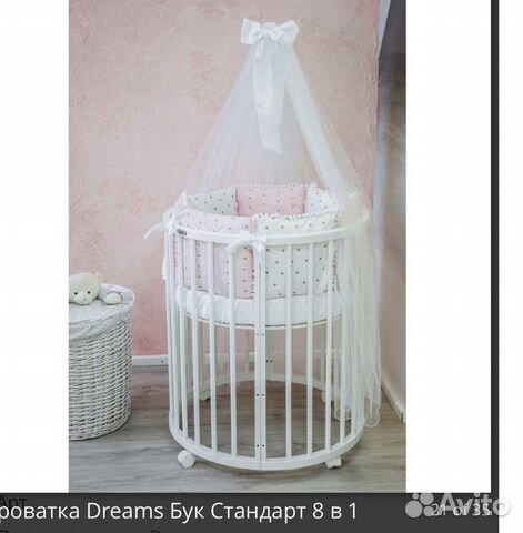 Кроватка трансформер Dreams круглая 8 в 1 бел. бук
