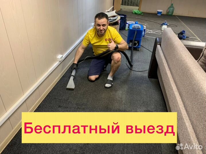 Химчистка мебели, дивана, матраса, ковролина