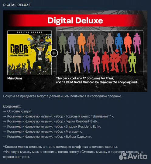 Dead Rising Deluxe Remaster / Дэд Райзинг (Steam)