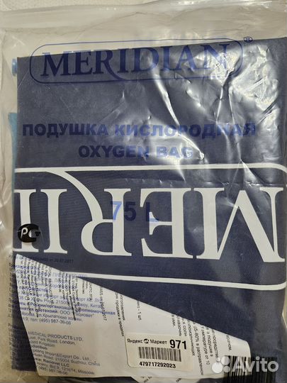 Кислородная подушка 75 литров с маской