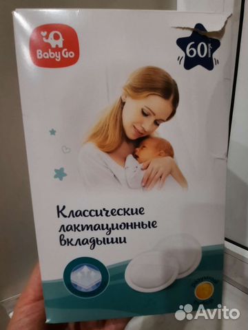 Лактационные вкладыши/прокладки для груди