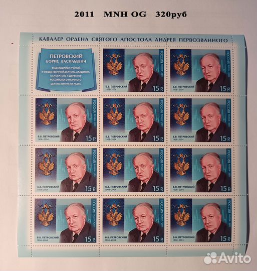 Марки Малые листы Листы Россия 2011-2021