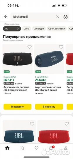 Колонка jbl charge 5 бу