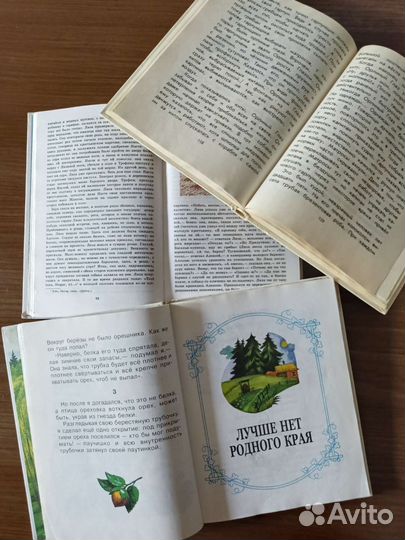 Родничок, книга для внеклассного чтения 2 класс