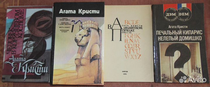 Детективы, религии