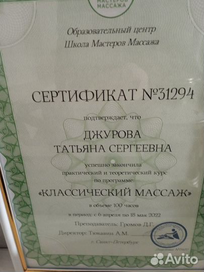 Массаж в центре Санкт-Петербурга