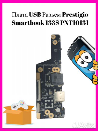 Плата USB Разъем Prestigio Smartbook 133S PNT10131
