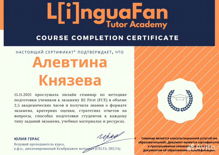 Репетитор по английскому языку